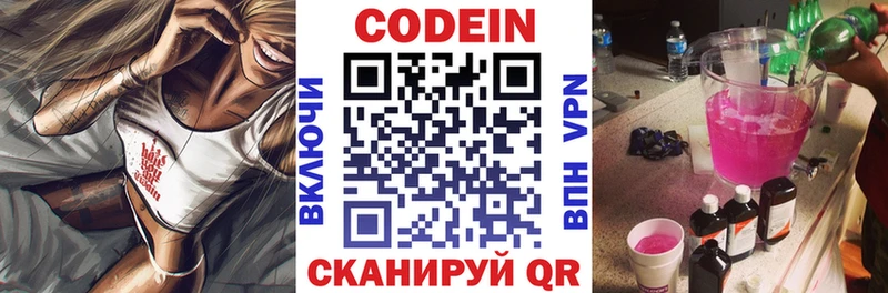 Купить где  Радужный  Кодеиновый сироп Lean напиток Lean (лин) 