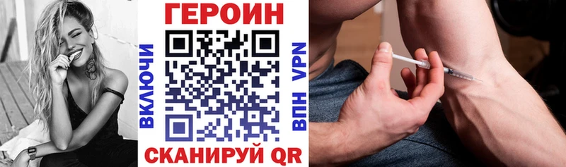 ГЕРОИН Афган  Купить закладки  Радужный 