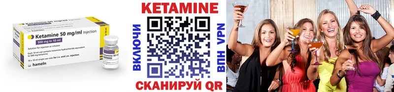 КЕТАМИН ketamine  Купить закладки  Радужный 