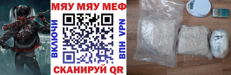 МЯУ-МЯУ mephedrone  Купить закладки  Радужный 