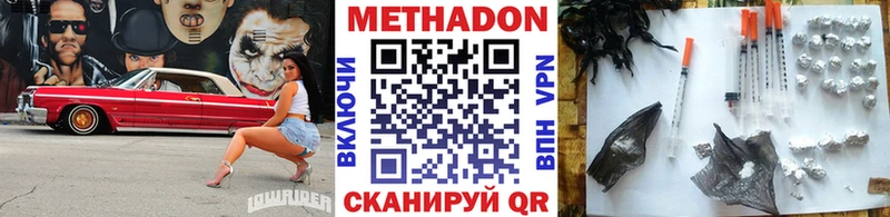 МЕТАДОН VHQ  Купить закладки  Радужный 